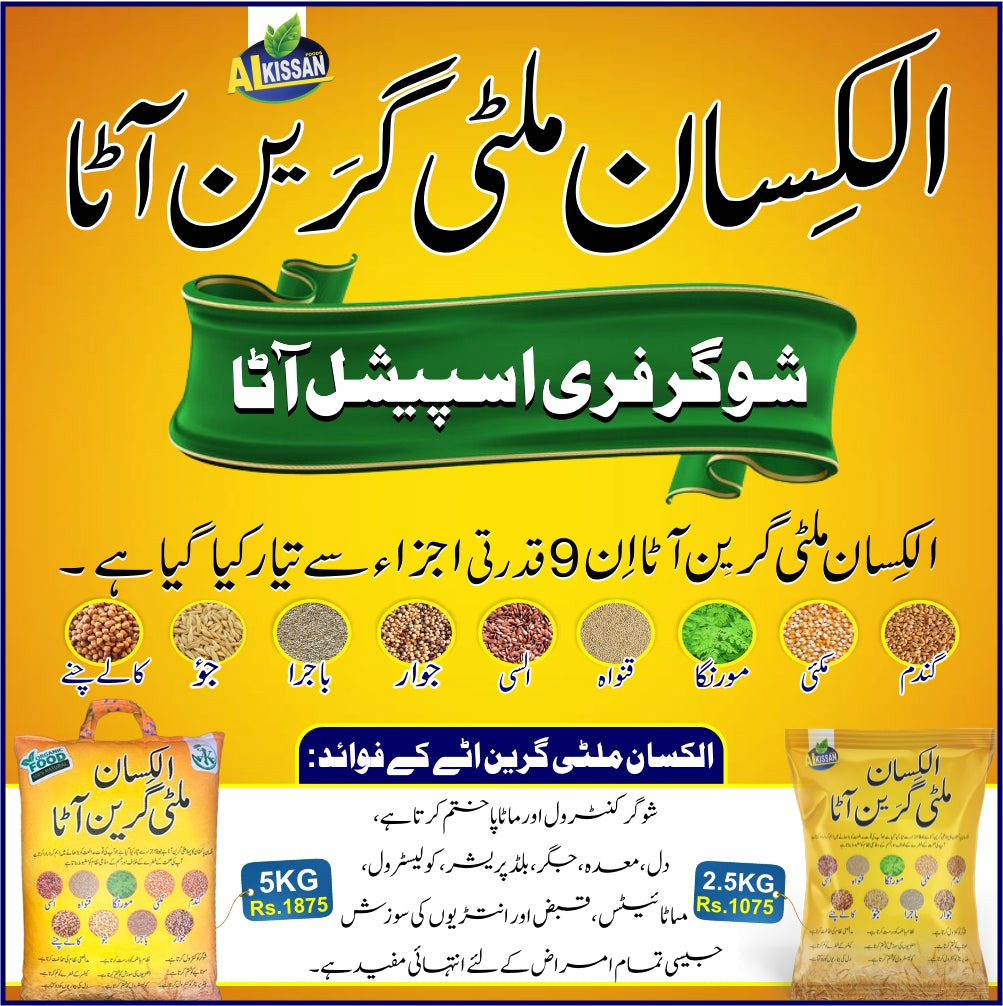 Al Kissan Multigrain Flour 2.5KG