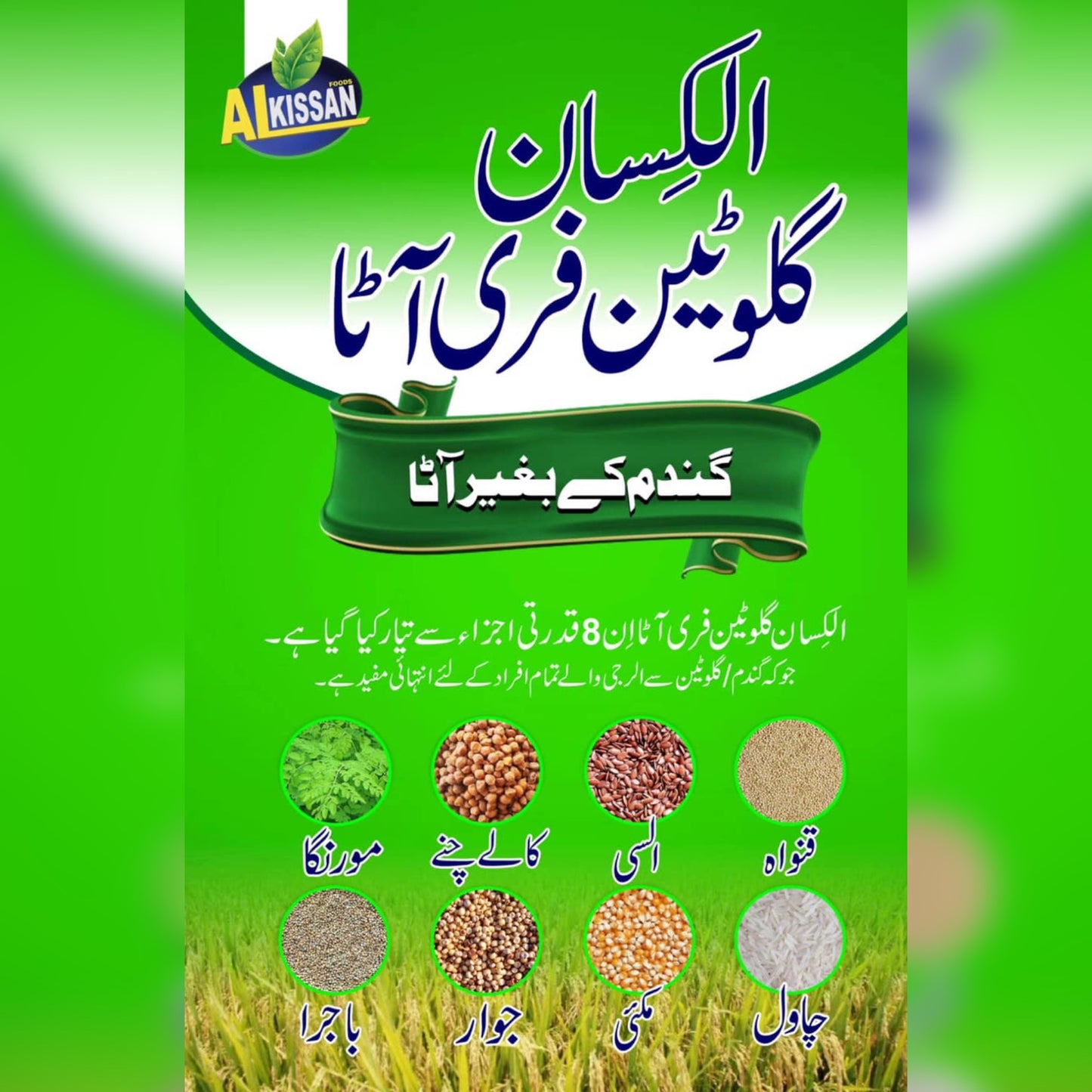 Al Kissan Gluten Free Flour 2KG